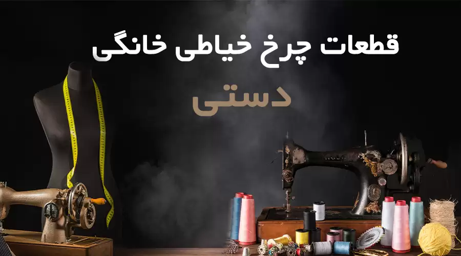 چرخ دستی